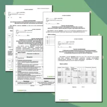 Справки к аттестации учителя на высшую и первую категорию (по новым аттестационным правилам)