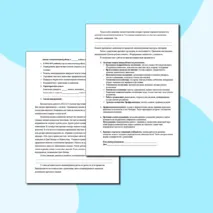 План воспитательной работы на 2025-2026 учебный год
