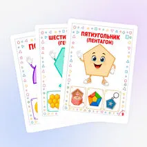 Картотека. Геометрические фигуры. Демонстрационный материал.