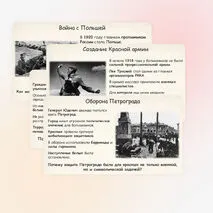 Презентация по истории России «На фронтах Гражданской войны» 10 класс