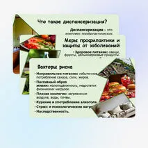Презентация к уроку ОБЗР «Профилактика неинфекционных заболеваний». 9 класс.