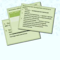Презентация 