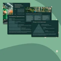 Презентация по химии на тему 