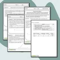 Рабочий лист практической работы труд (технология) «Выполнение простейших геометрических построений с помощью чертежных инструментов и приспособлений»