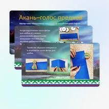 Мастер - класс изготовления хантыйской куклы - оберег 