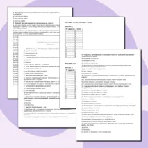 Итоговый Тест по геометрии 7 класс в двух вариантах
