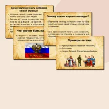 Презентация на разговоры о важном 