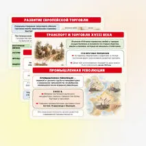 Презентация по истории 