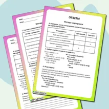 «Методы сортировки» Рабочий лист по информатике (10 класс)