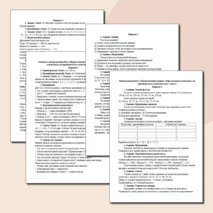 Контрольная работа «Представление данных. Описательная статистика» по вероятности и статистике для 7 класса