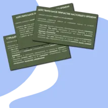 Презентация 