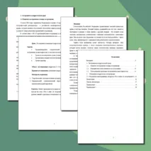 Исследовательская работа на тему 