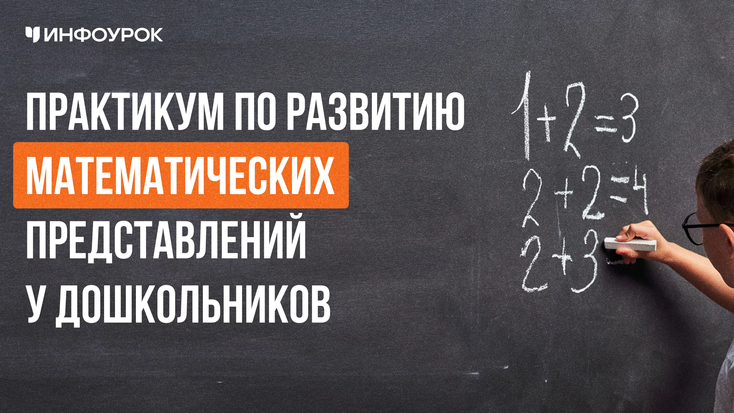 Обложка курса