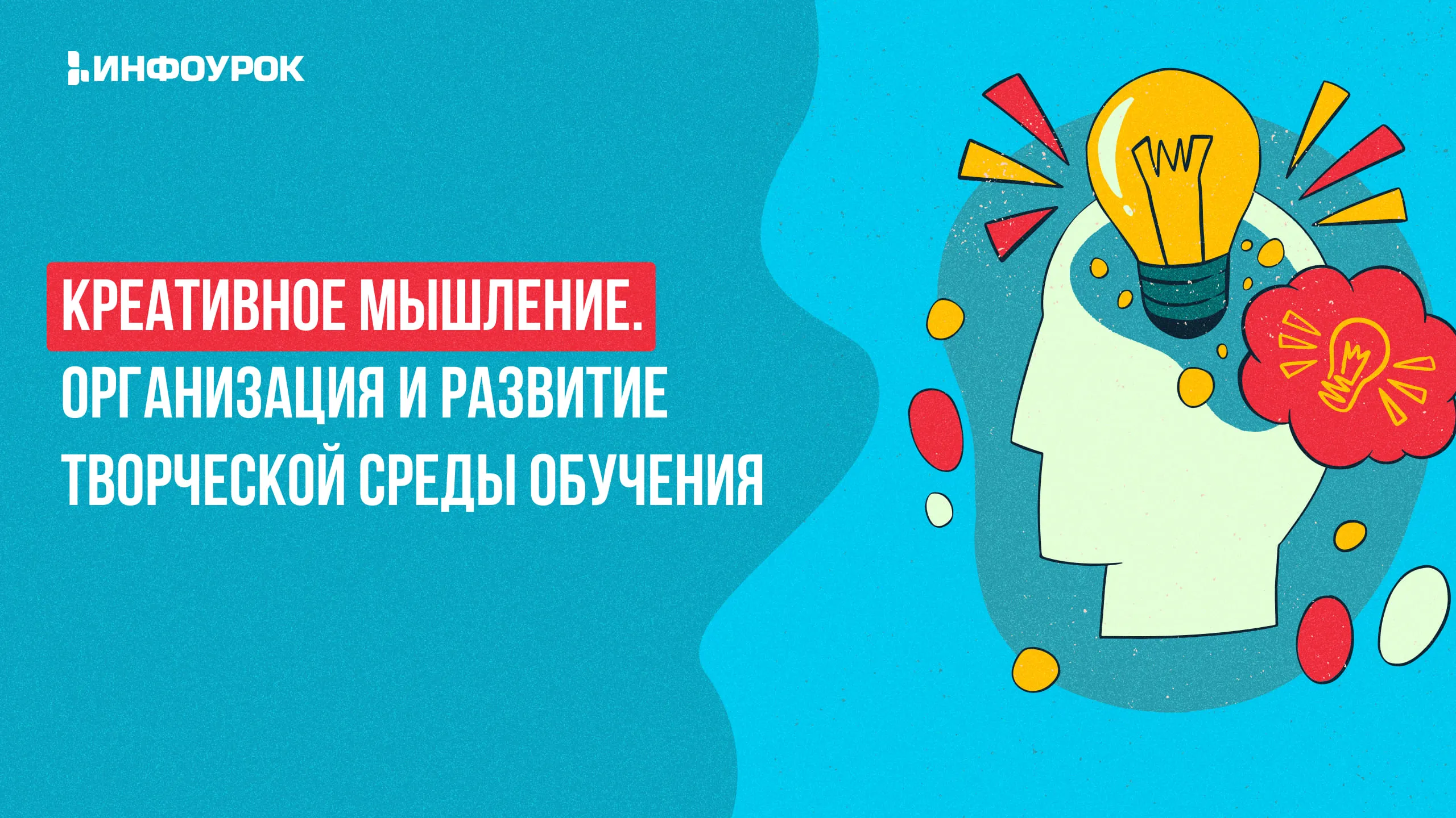 Обложка курса