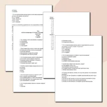 Тест О русской литературе  XVIII века. Классицизм в русском и мировом искусстве.