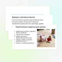 Прототипирование. Сферы применения
