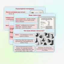 Презентация 