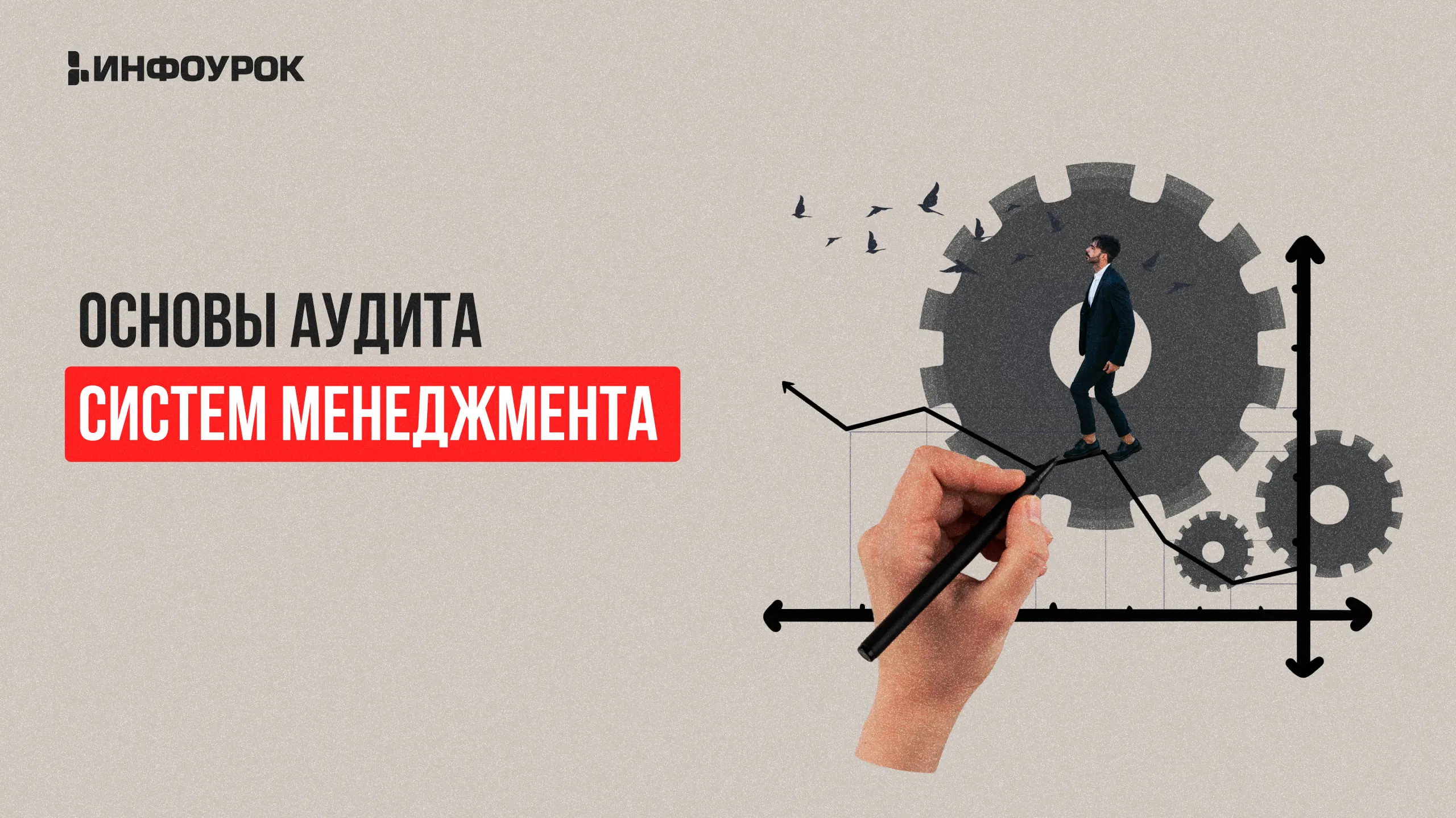 Обложка курса
