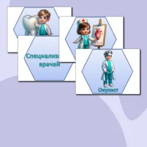 Разговоры о важном. Гексы 