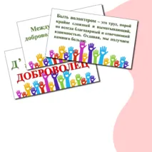 Презентация 