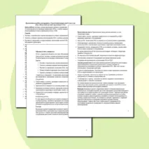 Практическая работа по предмету «Труд (технология)» для 9 класса на тему «Визуальное ручное управление БЛА»
