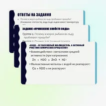 Презентация химия 8 класс по теме 