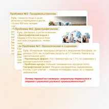 Презентация 