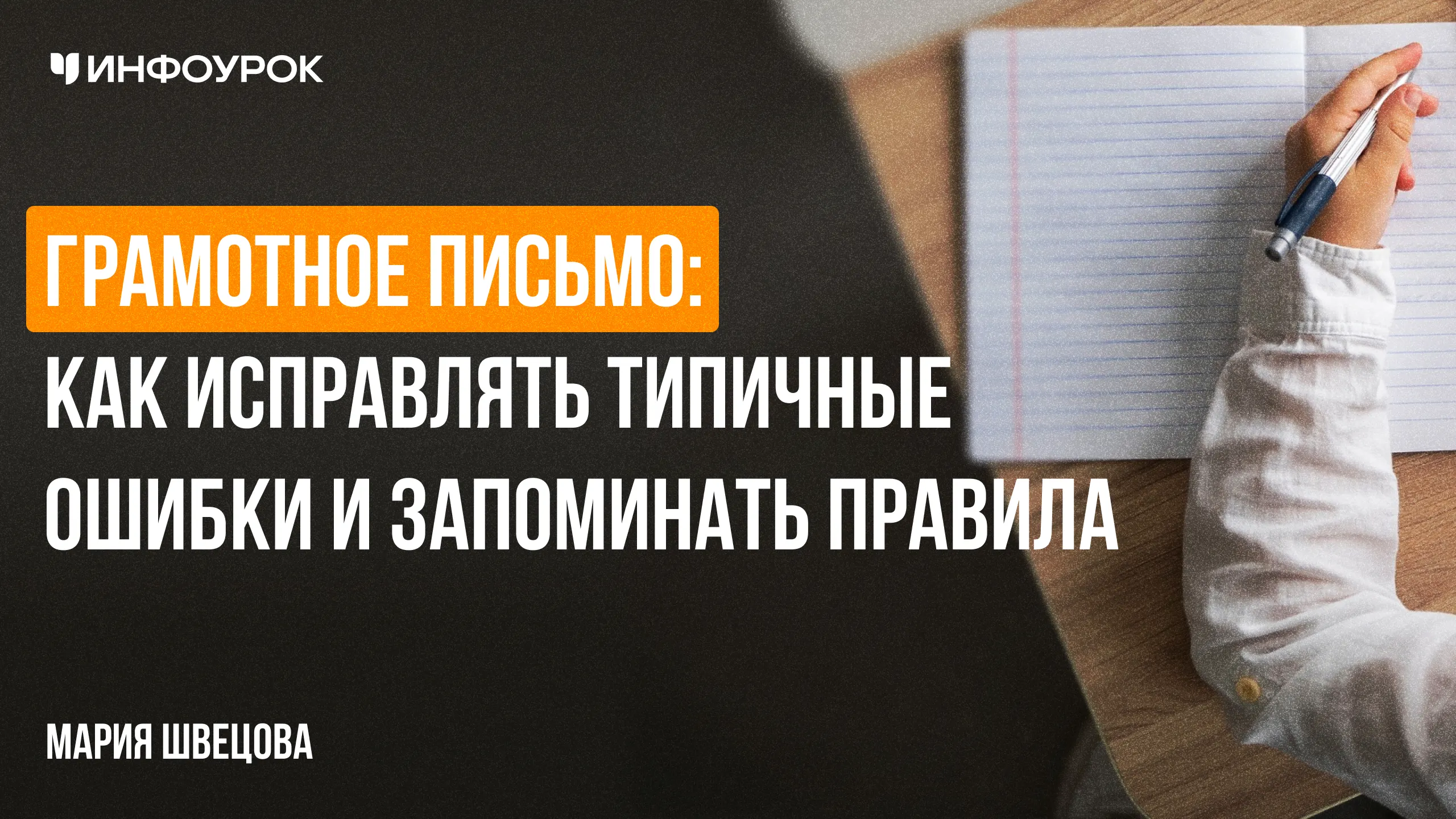 Обложка курса