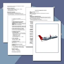 Конспект логопедического занятия: «Постановка звука [Р]».