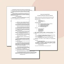 Конспект урока по предмету «Рисунок» на тему «Зарисовка прямоугольника, квадрата, круга в перспективе»
