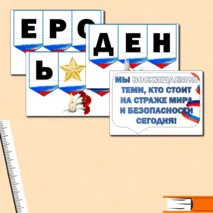 Разговоры о Важном. День Героев Отечества. Надпись+ Речевые облачка. Оформление