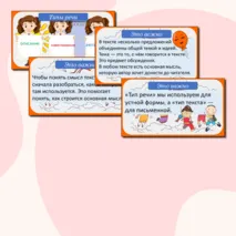 Презентация на тему «Функционально-смысловые типы речи: описание, повествование, рассуждение», русский язык, 5 класс
