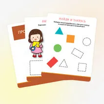 Дидактическая игра «Геометрические фигуры» (для детей 5-7 лет)