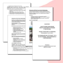 Конспект «Фортификационное оборудование позиции отделения. Виды укрытий и убежищ (инженерная подготовка). Шанцевый инструмент, его назначение, применение и сбережение» ОБЗР 10,11 класс. Урок 12.