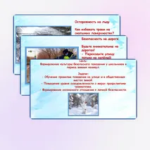 Презентация. 