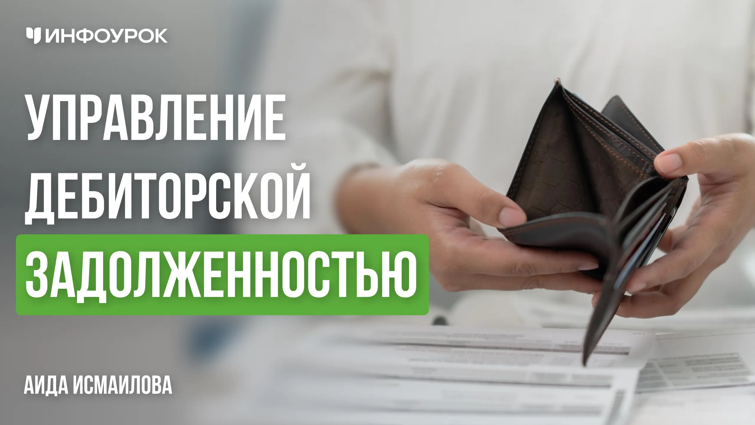 Обложка курса