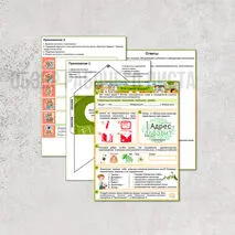 Комплект: рабочий лист + растяжка (флажки) + речевые облачка к треку «Орленок-Эрудит» | «Орлята России»