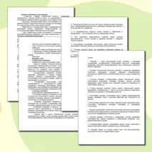 «Конспект урока и рабочий лист по теме «Политика как общественное явление. Функции политики»