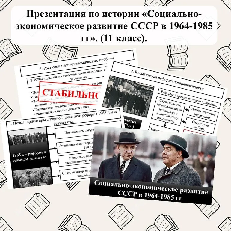Презентация по истории по теме: 