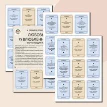 Дидактическая игра 