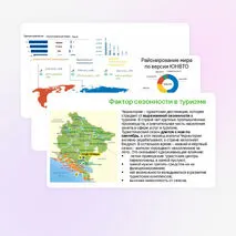 Презентация «Туризм в России и за рубежом»