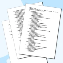 Тақырыбы: Ағзаның ішкі ортасы. Биология 8 сынып (Бұл тақырыпта түсіндірме, сұрақ-жауап, дидактикалық, логикалық, 30 тест тапсырмалары жауаптарымен жинақталып берілген)