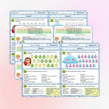 Карточки Глухие и звонкие согласные, памятка-вклейка