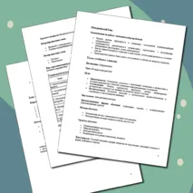 Методическая разработка (конспект+презентация) Интерактивной лекции 