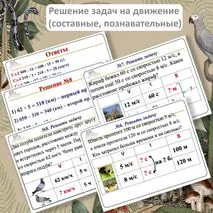 Презентация 