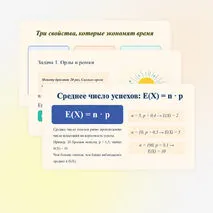 Презентация к уроку № 7 по вероятности и статистике (11 класс). 