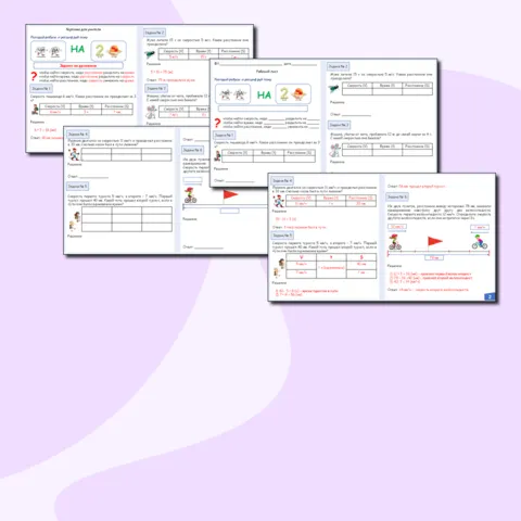 Рабочий лист по математике по теме 