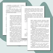 Конспект просветительского мероприятия для педагогов на тему «Современные здоровьесберегающие технологии создания психологически безопасной среды в образовательном учреждении»