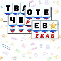 Разговоры о Важном. День Героев Отечества. Надпись+ Речевые облачка. Оформление