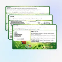 Презентация «Разбор заданий ОГЭ по биологии. Вариант 1» (задания 1–26)